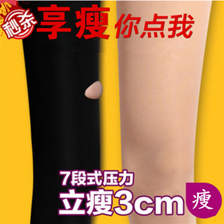 Compression Pants Women&#039;s Slimming Legging Leg-Shape Care Shaping Spring and Autumn Slimming Bottoming Pantyhose Anti-Hook Leg Stockings Artifact