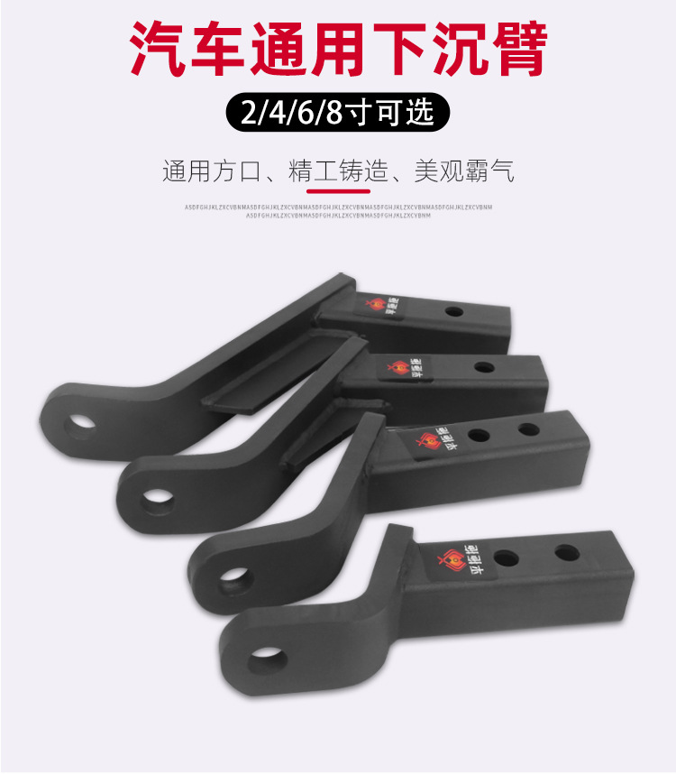 Sinking Trailer Arm 2Inch 4Inch 6Inch 8Inch Trailer Hook Hooligans Hook Traction Hook offRoad RV Modification Trailer