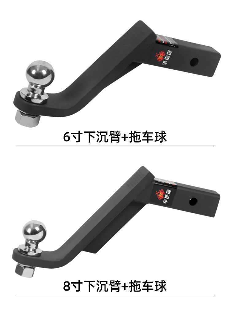 Sinking Trailer Arm 2Inch 4Inch 6Inch 8Inch Trailer Hook Hooligans Hook Traction Hook offRoad RV Modification Trailer