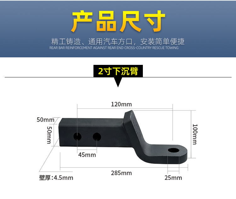 Sinking Trailer Arm 2Inch 4Inch 6Inch 8Inch Trailer Hook Hooligans Hook Traction Hook offRoad RV Modification Trailer