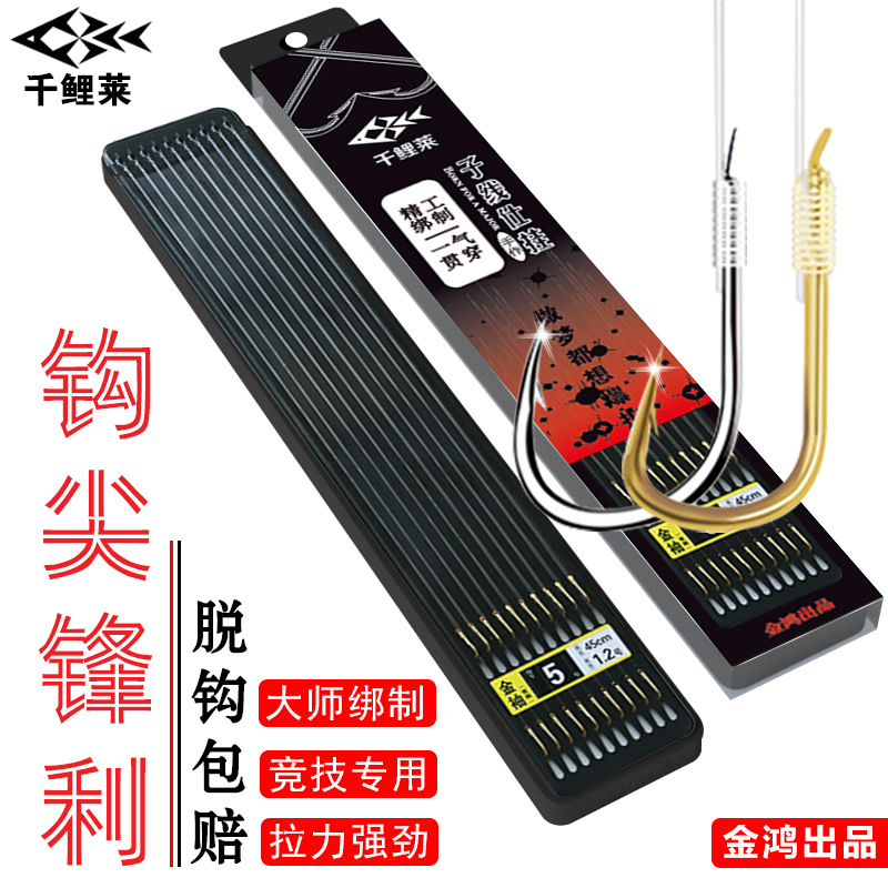Jinhong Fishing Gear Strand Double Hook Finished Handmade Double Hook Tied Jinxiu Yi Shi Ni Yidou Fishing Subline Hook