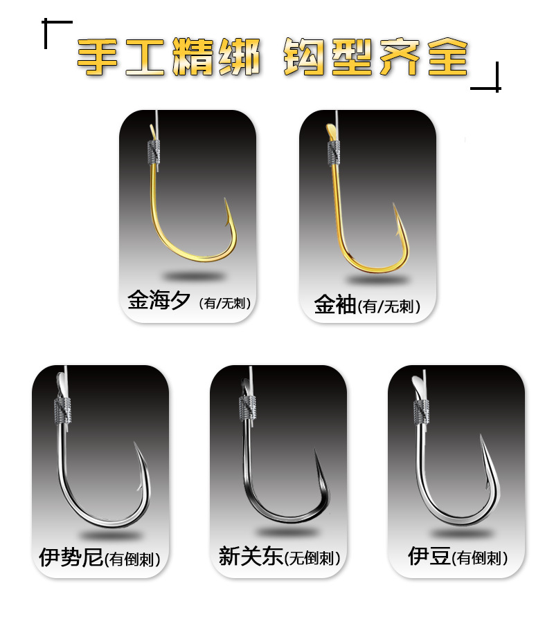 Jinhong Fishing Gear Strand Double Hook Finished Handmade Double Hook Tied Jinxiu Yi Shi Ni Yidou Fishing Subline Hook