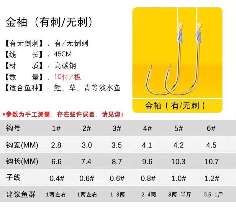 Jinhong Fishing Gear Strand Double Hook Finished Handmade Double Hook Tied Jinxiu Yi Shi Ni Yidou Fishing Subline Hook