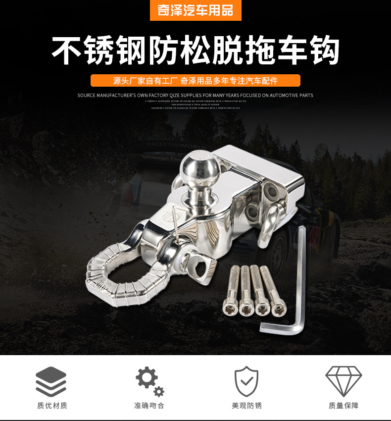 CrossBorder New Stainless Steel Trailer Hook Land Cruiser Prado Haval H9 Patrol offRoad Modification Whole
