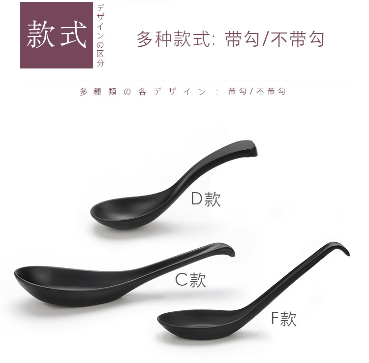Spoon Plastic Soup Spoon Skewed Spoon Creative Hook Spoon Japanese Imitation Porcelain Tableware Thicken and Lengthen
