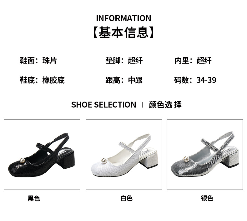 Mary Jane Women's Shoes 2022 Early Spring New Closed Toe Korean Sequined Pearl Hand Sewing Sequin Chunky Heel High Heel Hollow Back Shoes Mary Jane Women's Shoes 2022 Early Spring New Closed Toe Korean Sequined Pearl Hand Sewing Sequin Chunky Heel High Heel Hollow Back Shoes