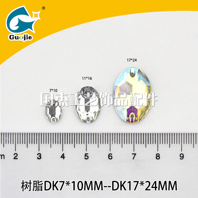 Resin Bottoming Drill AB Color Oval Mold Hole Clothing Wedding Dress Dress Hexiu Embroidery Sequin DIY Hand Sewing Drill Resin Bottoming Drill AB Color Oval Mold Hole Clothing Wedding Dress Dress Hexiu Embroidery Sequin DIY Hand Sewing Drill