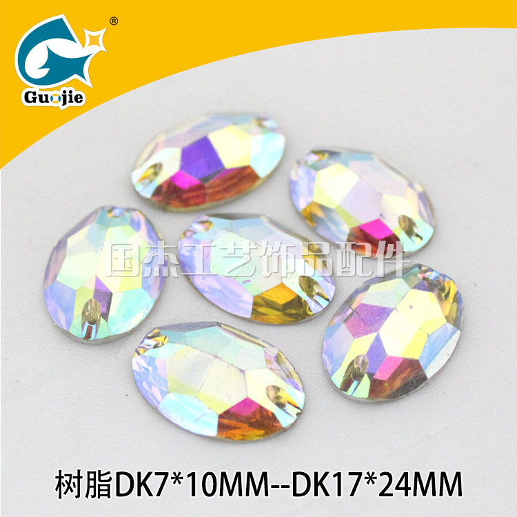 Resin Bottoming Drill AB Color Oval Mold Hole Clothing Wedding Dress Dress Hexiu Embroidery Sequin DIY Hand Sewing Drill Resin Bottoming Drill AB Color Oval Mold Hole Clothing Wedding Dress Dress Hexiu Embroidery Sequin DIY Hand Sewing Drill