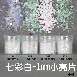 Glitter Powder Flash Powder Nail Ornament Sequin Gradient Set Laser Gel Nail Polish Makeup Epoxy Slim Glitter Powder Flash Powder Nail Ornament Sequin Gradient Set Laser Gel Nail Polish Makeup Epoxy Slim
