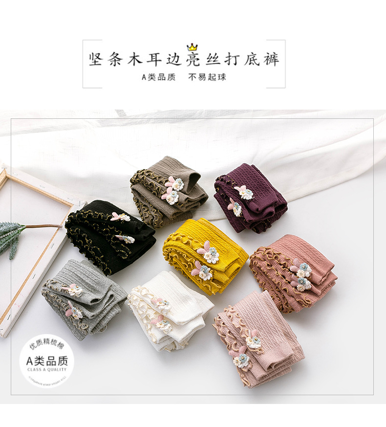 Spring and autumn double needle crotch lace baby pantyhose baby tights bottom pantyhose vertical agaric edge nine minutes pants Spring and autumn double needle crotch lace baby pantyhose baby tights bottom pantyhose vertical agaric edge nine minutes pants