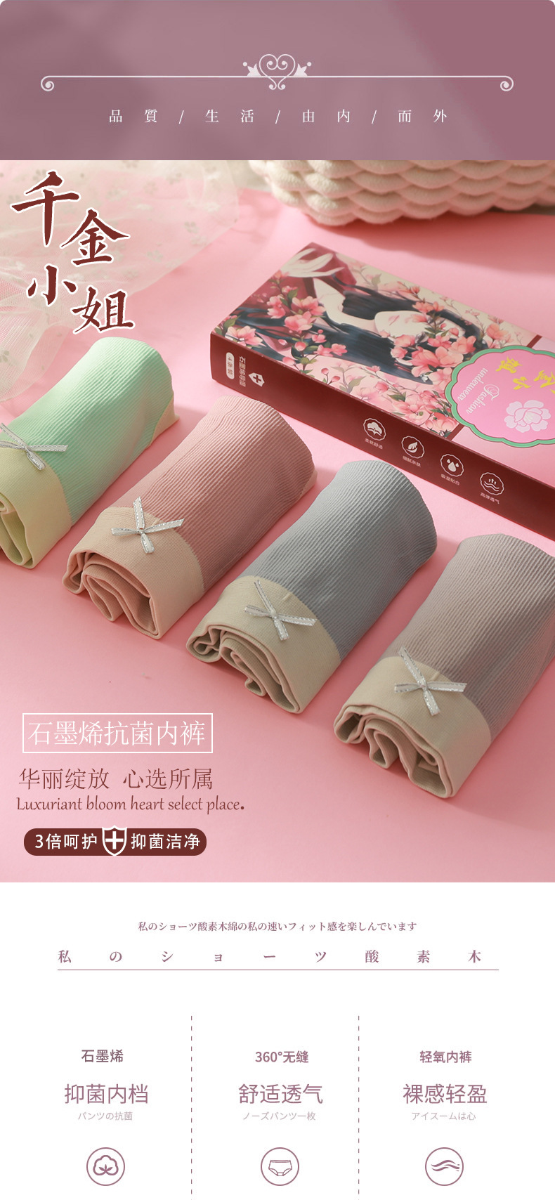 Pack Of Four Pairs Miss Qianjin Sweet Bowknot Underwear Girl Graphene Cotton Stall Breathable Macaron Briefs
