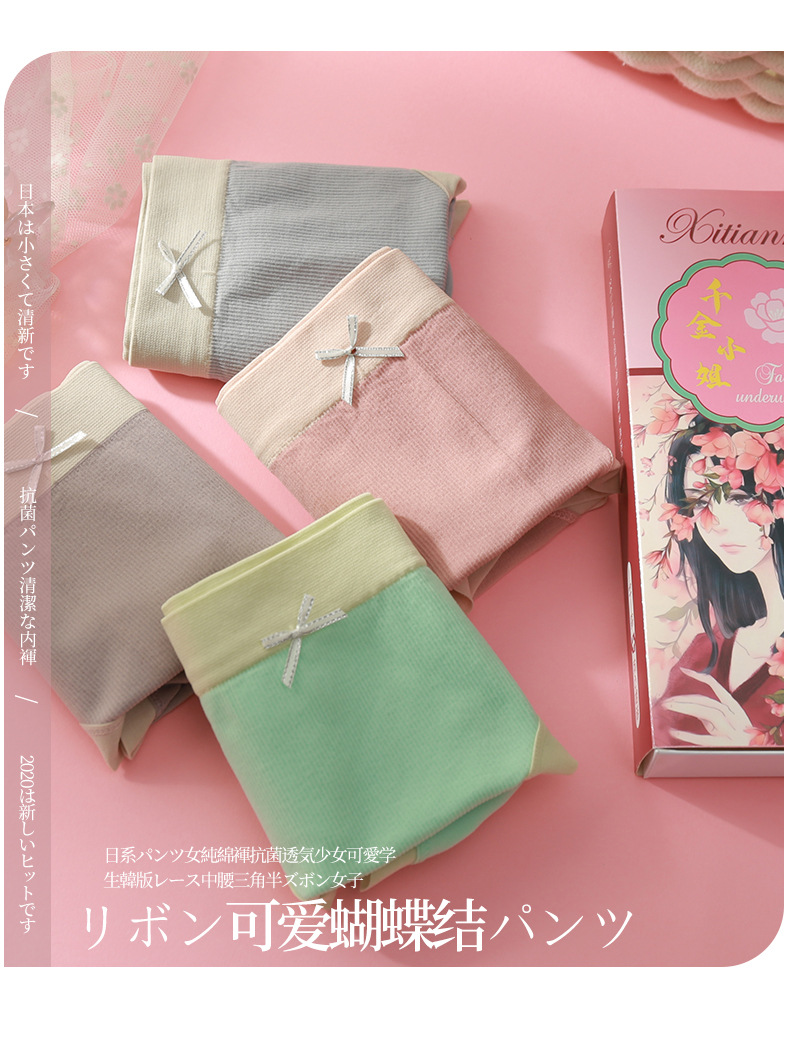 Pack Of Four Pairs Miss Qianjin Sweet Bowknot Underwear Girl Graphene Cotton Stall Breathable Macaron Briefs