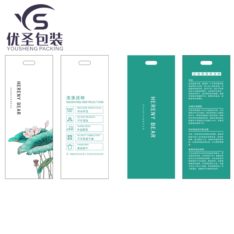 Yousheng Packaging Clothing Tag Customized High-End Women&#039;s Clothing Men&#039;s Clothing Underwear Hanging Card Printing High-End Tag