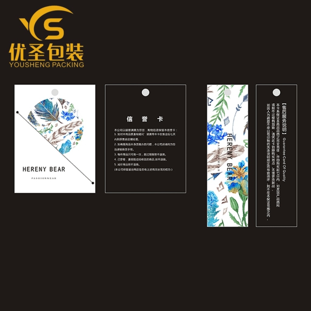 Yousheng Packaging Clothing Tag Customized High-End Women's Clothing Men's Clothing Underwear Hanging Card Printing High-End Tag