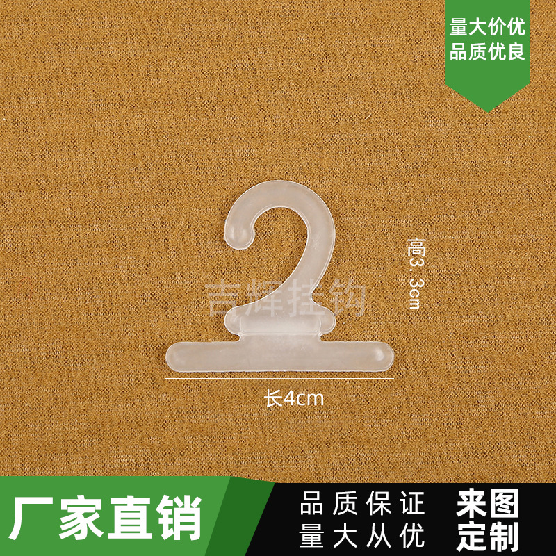 Factory Wholesale Transparent Socks Packaging Hook Multi-Functional Plastic Flat Hoy Supermarket Snack Display Tag Trademark Hook