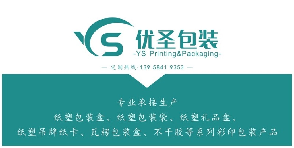 Yousheng Packaging Clothing Tag Clothing Tag Paper Card Custom Color Printing Tag Support Custom Logo