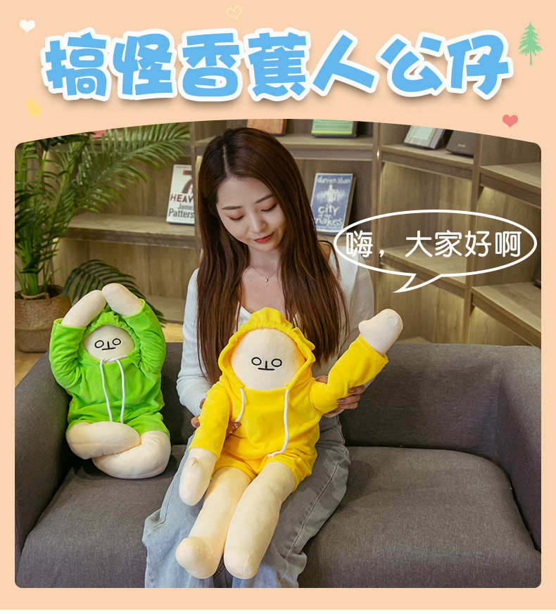 Cute Korean Healing Plush Toy Squatting Banana People's Expression Bag Doll Teenage Girl's Romance Doll Gift with Magnetic Buckle Cute Korean Healing Plush Toy Squatting Banana People's Expression Bag Doll Teenage Girl's Romance Doll Gift with Magnetic Buckle