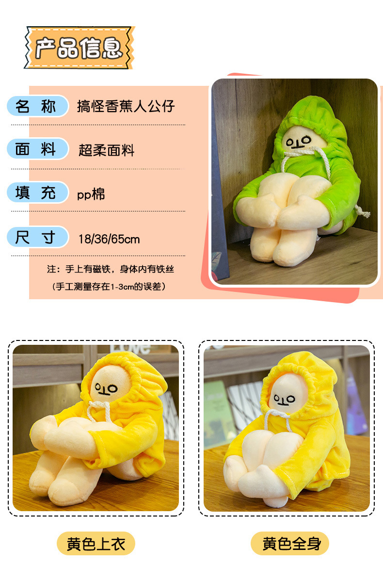 Cute Korean Healing Plush Toy Squatting Banana People's Expression Bag Doll Teenage Girl's Romance Doll Gift with Magnetic Buckle Cute Korean Healing Plush Toy Squatting Banana People's Expression Bag Doll Teenage Girl's Romance Doll Gift with Magnetic Buckle