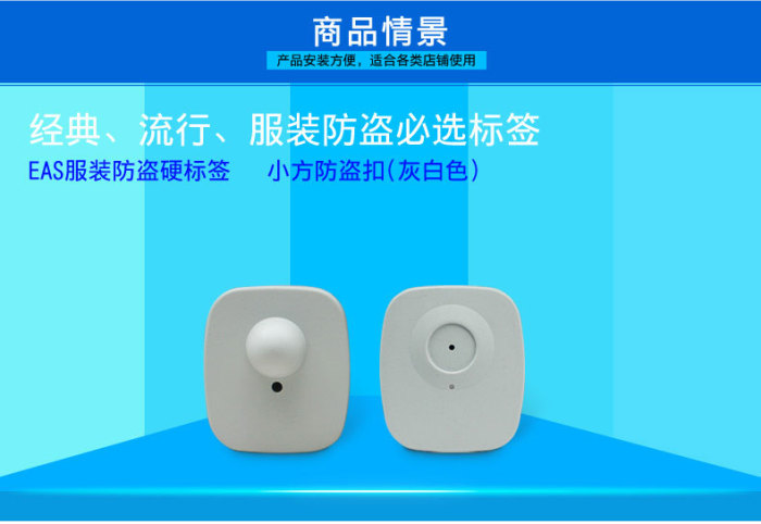 Supermarket anti-theft deduction EAS small hard label clothing store magnetic buckle 8.2MHz Tags Supermarket anti-theft deduction EAS small hard label clothing store magnetic buckle 8.2MHz Tags