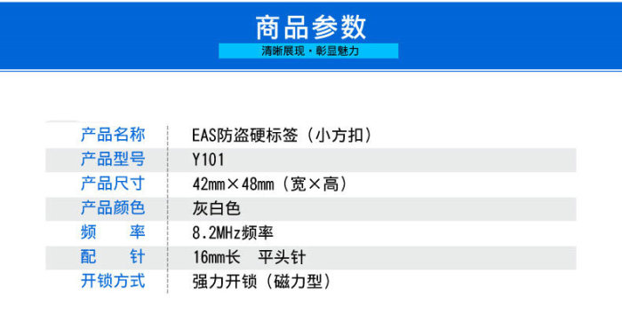 Supermarket anti-theft deduction EAS small hard label clothing store magnetic buckle 8.2MHz Tags Supermarket anti-theft deduction EAS small hard label clothing store magnetic buckle 8.2MHz Tags