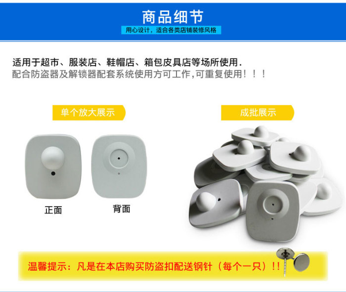 Supermarket anti-theft deduction EAS small hard label clothing store magnetic buckle 8.2MHz Tags Supermarket anti-theft deduction EAS small hard label clothing store magnetic buckle 8.2MHz Tags