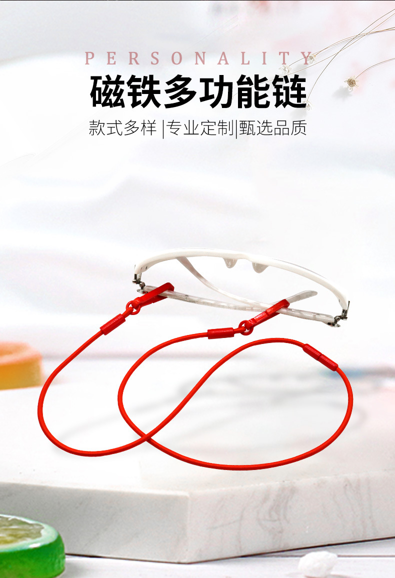 Korean Fashion Mask Chain Eyeglasses Chain Eyeglasses Chain Lanyard Fashion Anti-Lost Magnetic Buckle Elastic Mask Rope Wholesale