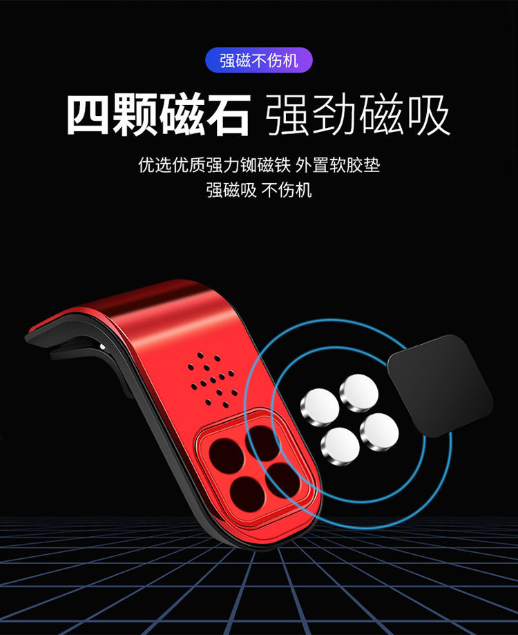 Car Magnetic Aromatherapy Bracket Mobile Phone Bracket Car Perfume Buckle Air Outlet Strongly Fixed Support Navigation