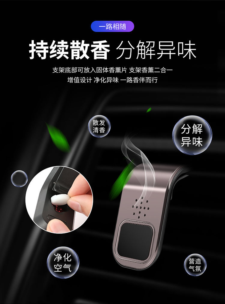 Car Magnetic Aromatherapy Bracket Mobile Phone Bracket Car Perfume Buckle Air Outlet Strongly Fixed Support Navigation