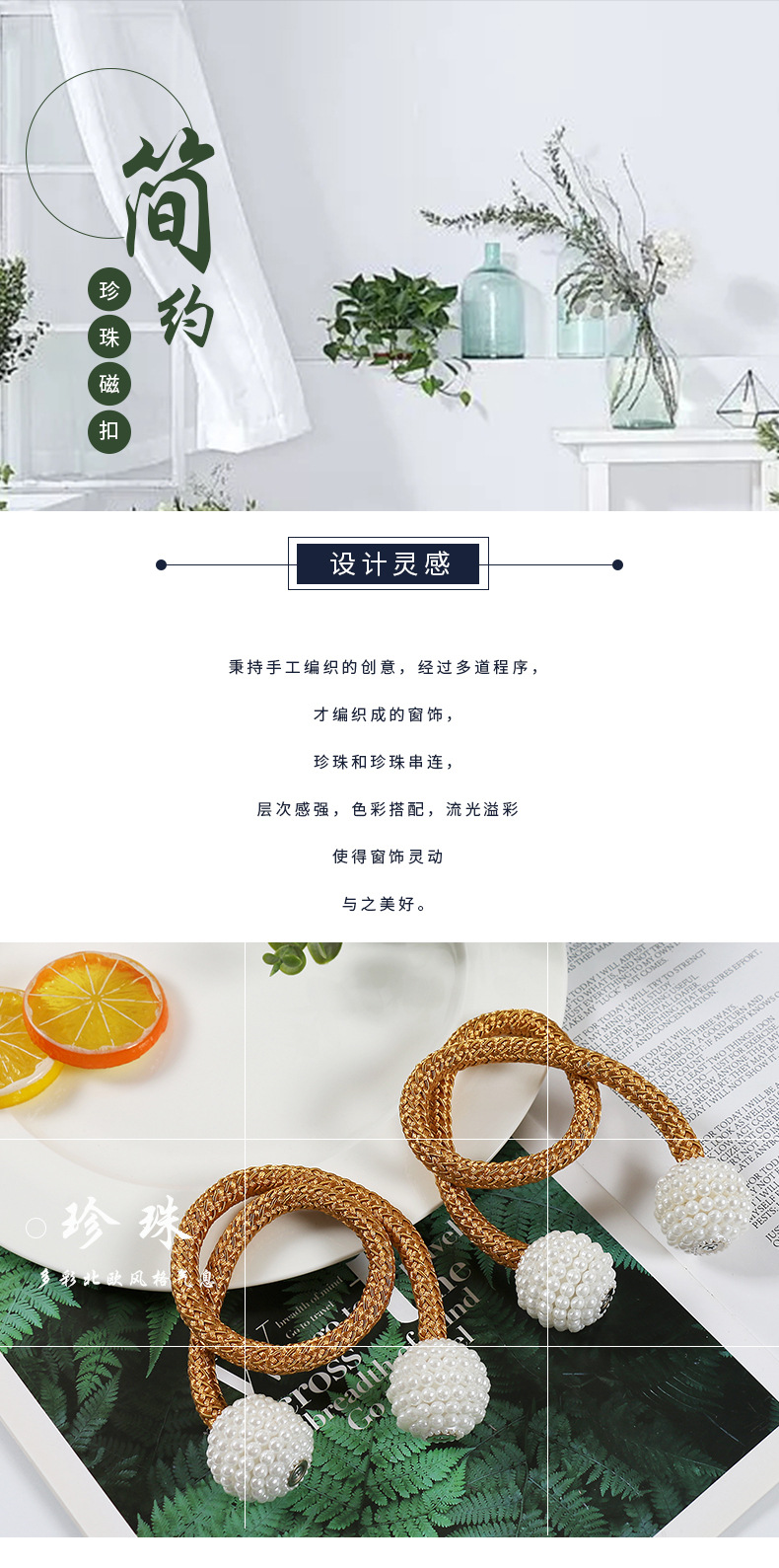 Modern Minimalist Thick Rope Large Pearl Curtain Magnetic Button Curtain Buckle Curtain Magnet Strap Polyester Hanging Ball Exclusive for Cross-Border