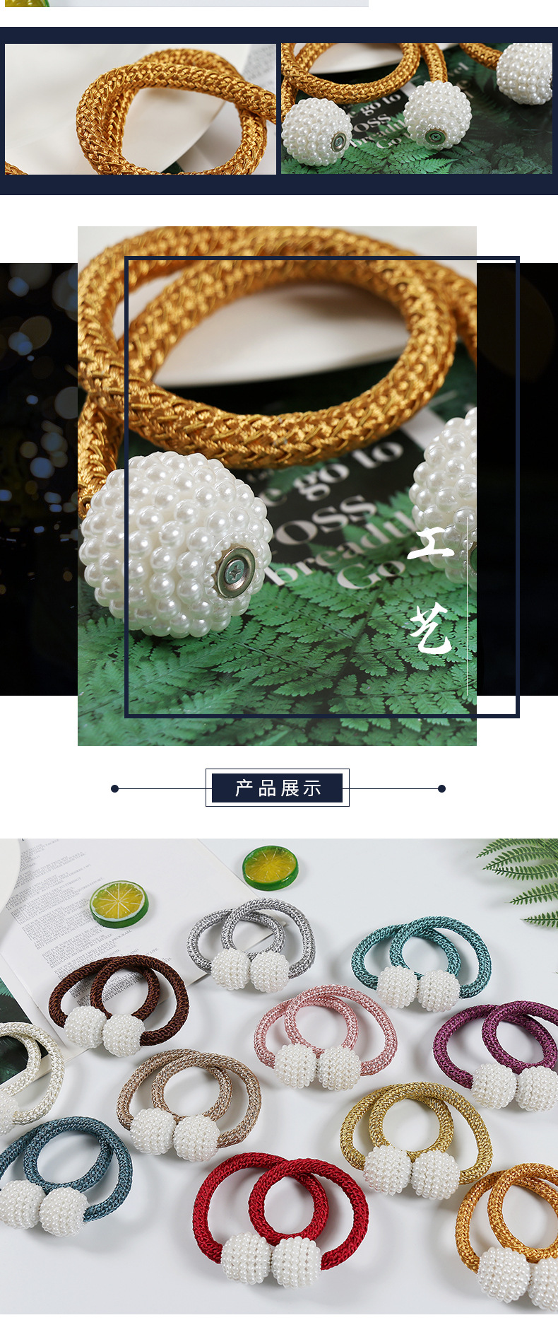 Modern Minimalist Thick Rope Large Pearl Curtain Magnetic Button Curtain Buckle Curtain Magnet Strap Polyester Hanging Ball Exclusive for Cross-Border