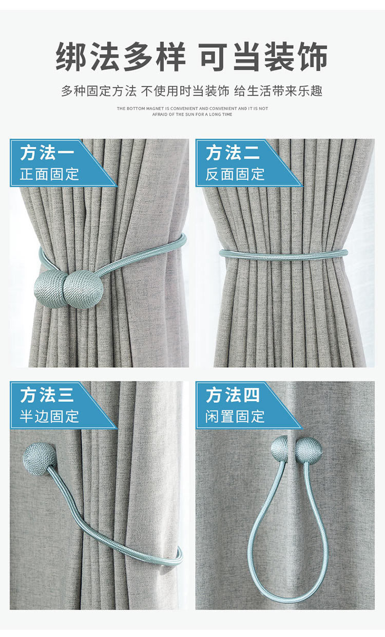 Nordic curtain lacing modern curtain strap creative simple and lovely buckle magnetic buckle