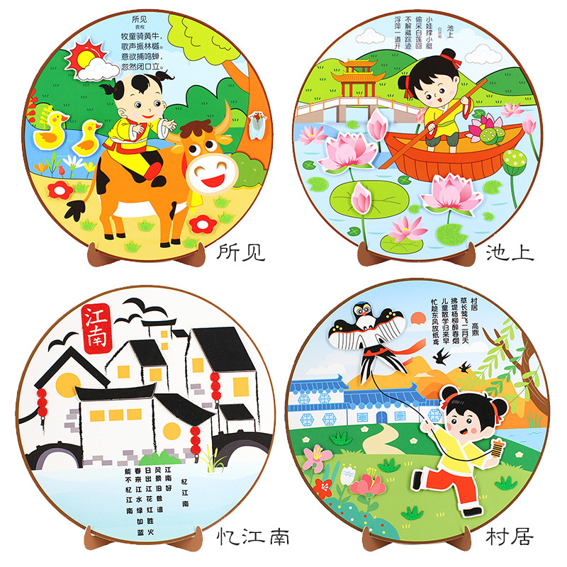 Children's DIY Non-Woven Cloth Ancient Poetry Stickers Tang Poetry Kindergarten Creative Handmade DIY Production Paste Material Package