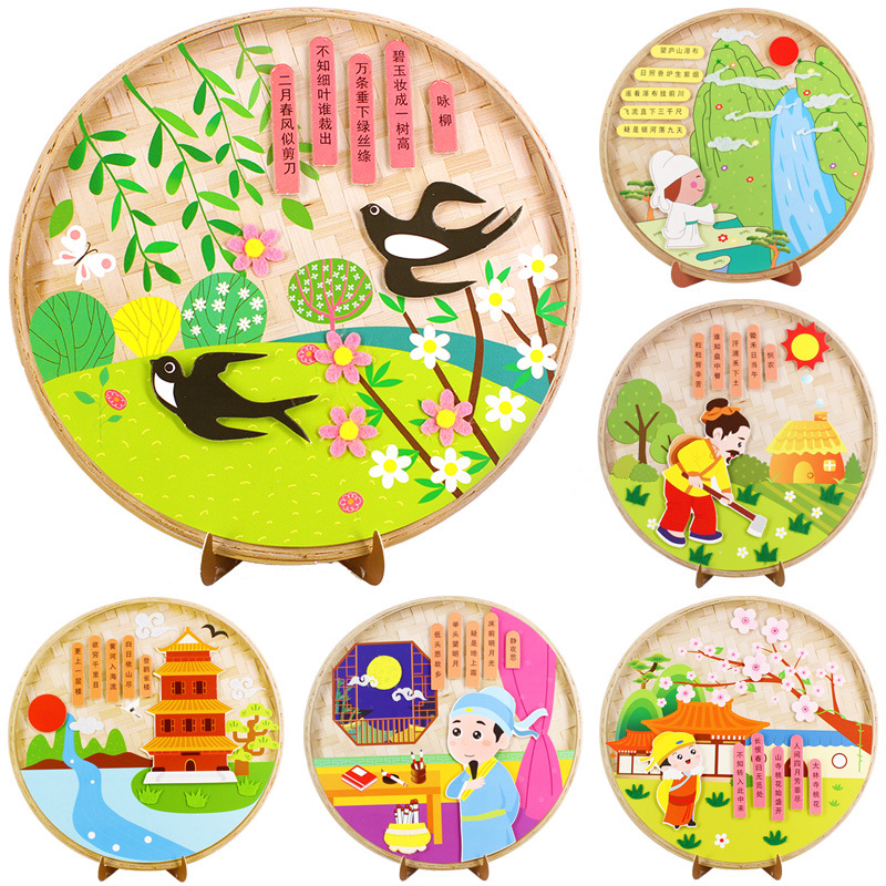 Children's DIY Non-Woven Cloth Ancient Poetry Stickers Tang Poetry Kindergarten Creative Handmade DIY Production Paste Material Package