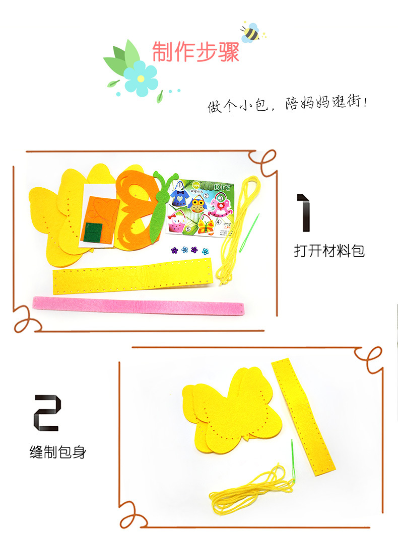 Non - woven cloth bag art DIY DIY manual bag cartoon three - dimensional paste production children hand sewn bags Non - woven cloth bag art DIY DIY manual bag cartoon three - dimensional paste production children hand sewn bags