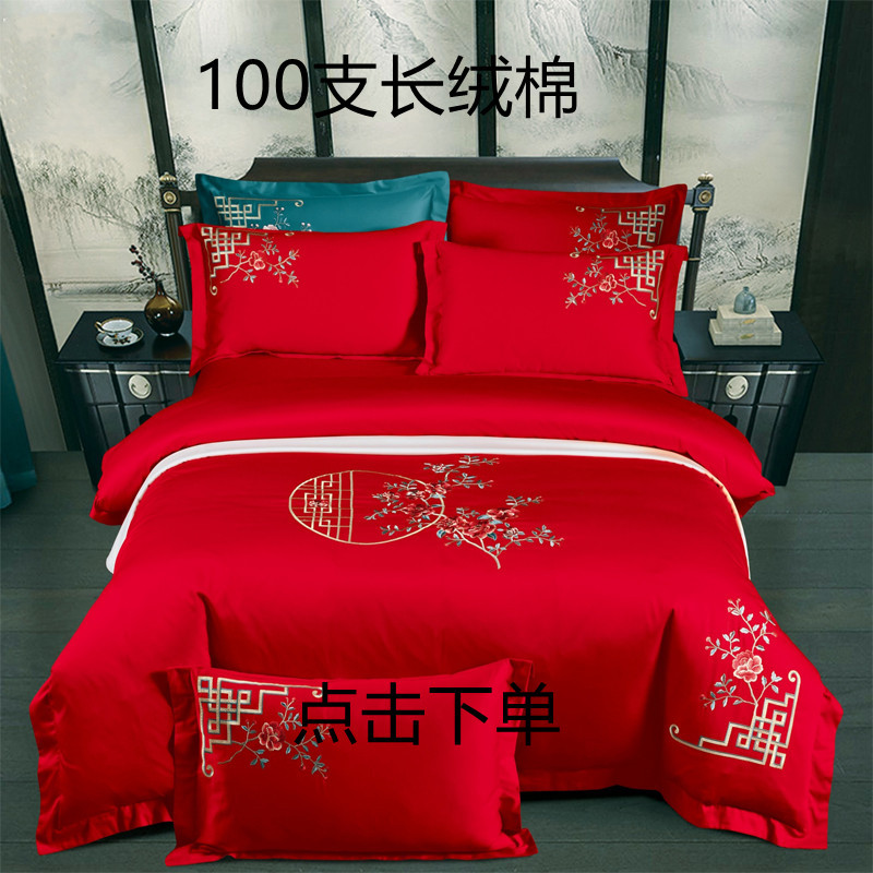 Autumn and Winter Thickening Brushed Double Layer Four-Piece of Bed Skirt Wedding Four-Piece Bed Skirt Quilt Cover Pillowcase Bedding Wholesale