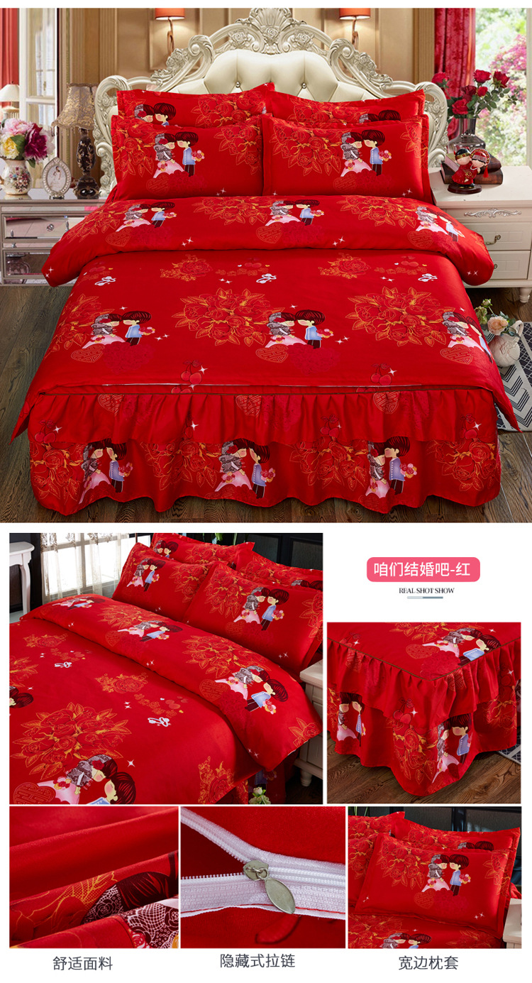 Autumn and Winter Thickening Brushed Double Layer Four-Piece of Bed Skirt Wedding Four-Piece Bed Skirt Quilt Cover Pillowcase Bedding Wholesale