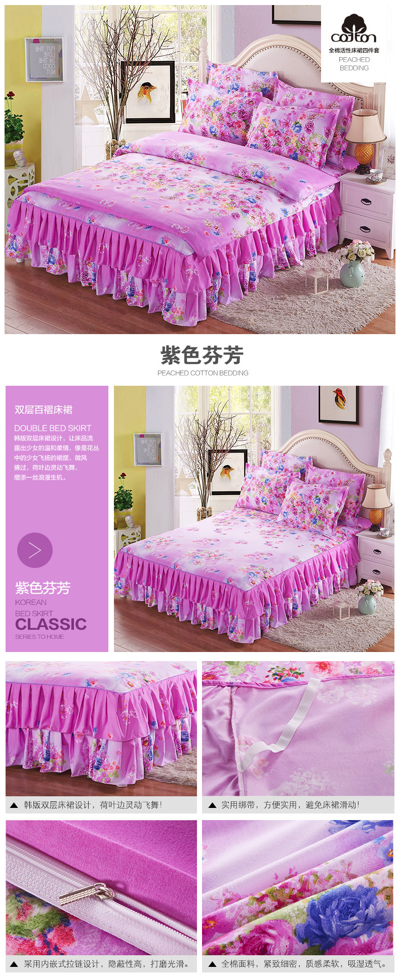 Autumn and Winter Thickening Brushed Double Layer Four-Piece of Bed Skirt Wedding Four-Piece Bed Skirt Quilt Cover Pillowcase Bedding Wholesale
