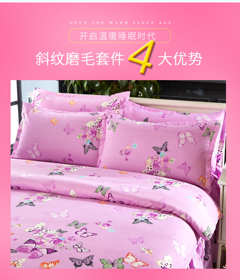 Autumn and Winter Thickening Brushed Double Layer Four-Piece of Bed Skirt Wedding Four-Piece Bed Skirt Quilt Cover Pillowcase Bedding Wholesale