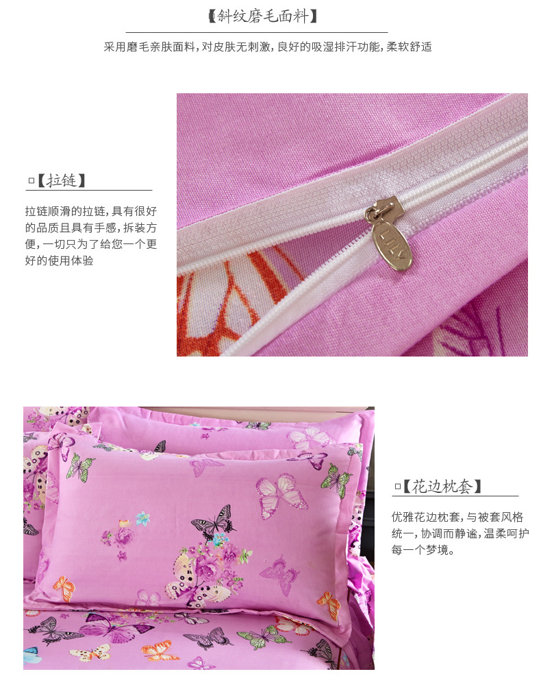 Autumn and Winter Thickening Brushed Double Layer Four-Piece of Bed Skirt Wedding Four-Piece Bed Skirt Quilt Cover Pillowcase Bedding Wholesale