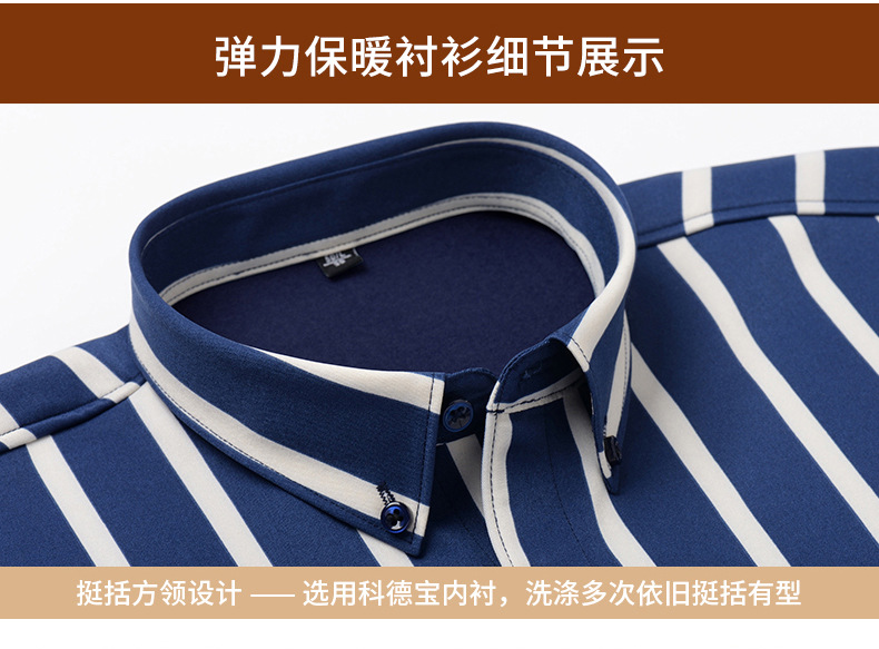 Stretch Striped Men's Thermal Shirt Autumn and Winter Fleece Lined Padded Warm Keeping Shirt Composite Single-Layer Fleece-Lined Fashion Shirt Stretch Striped Men's Thermal Shirt Autumn and Winter Fleece Lined Padded Warm Keeping Shirt Composite Single-Layer Fleece-Lined Fashion Shirt