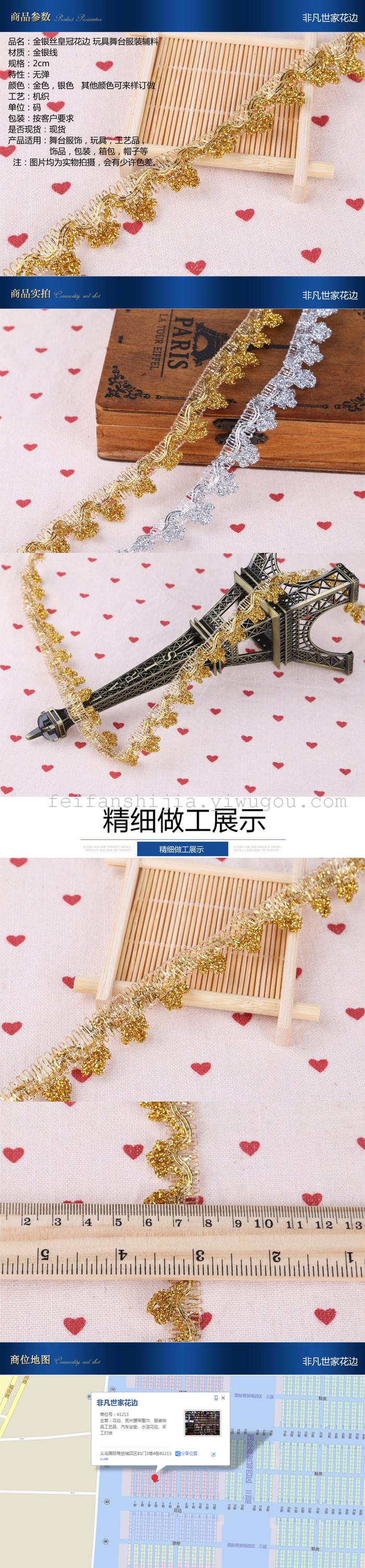 Gold and silver crown lace toy stage accessories.