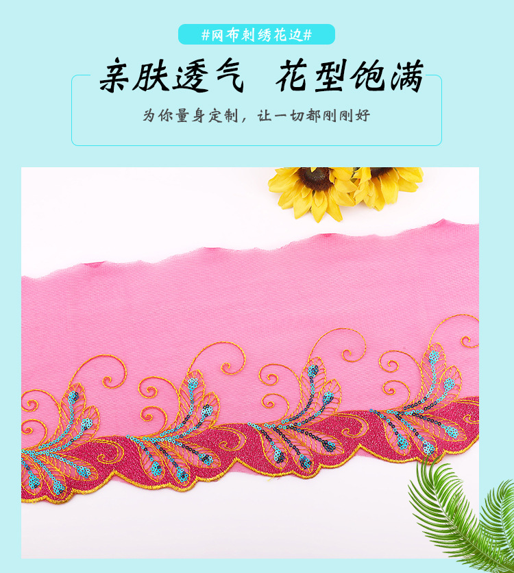 2020 New High-End Car Barbie Doll Decorative Lace in Stock Wholesale Color Mesh Embroidery Lace