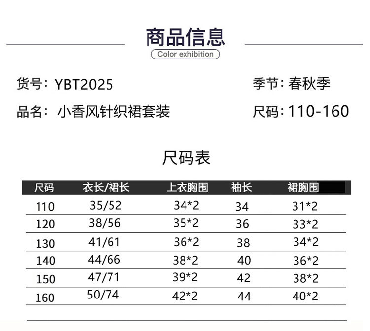 Internet Hot 21 New Autumn Spring Children's Clothing Chanel-Style Vest Skirt Set Spring and Autumn Woolen Skirt Girls' Two-Piece Dress