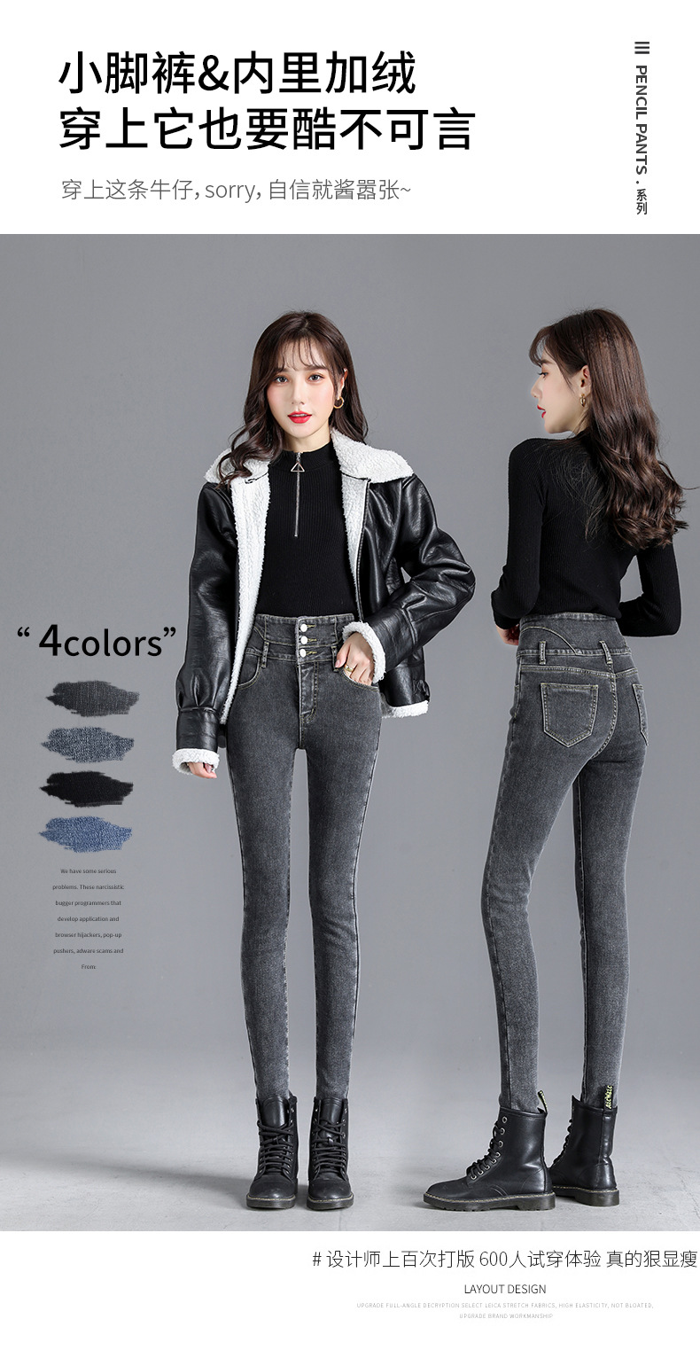 jeans High Waist Velvet Padded Thick Jeans Women's Winter New Elastic High Show Tight and Warm Feet Pencil Long Pants jeans High Waist Velvet Padded Thick Jeans Women's Winter New Elastic High Show Tight and Warm Feet Pencil Long Pants