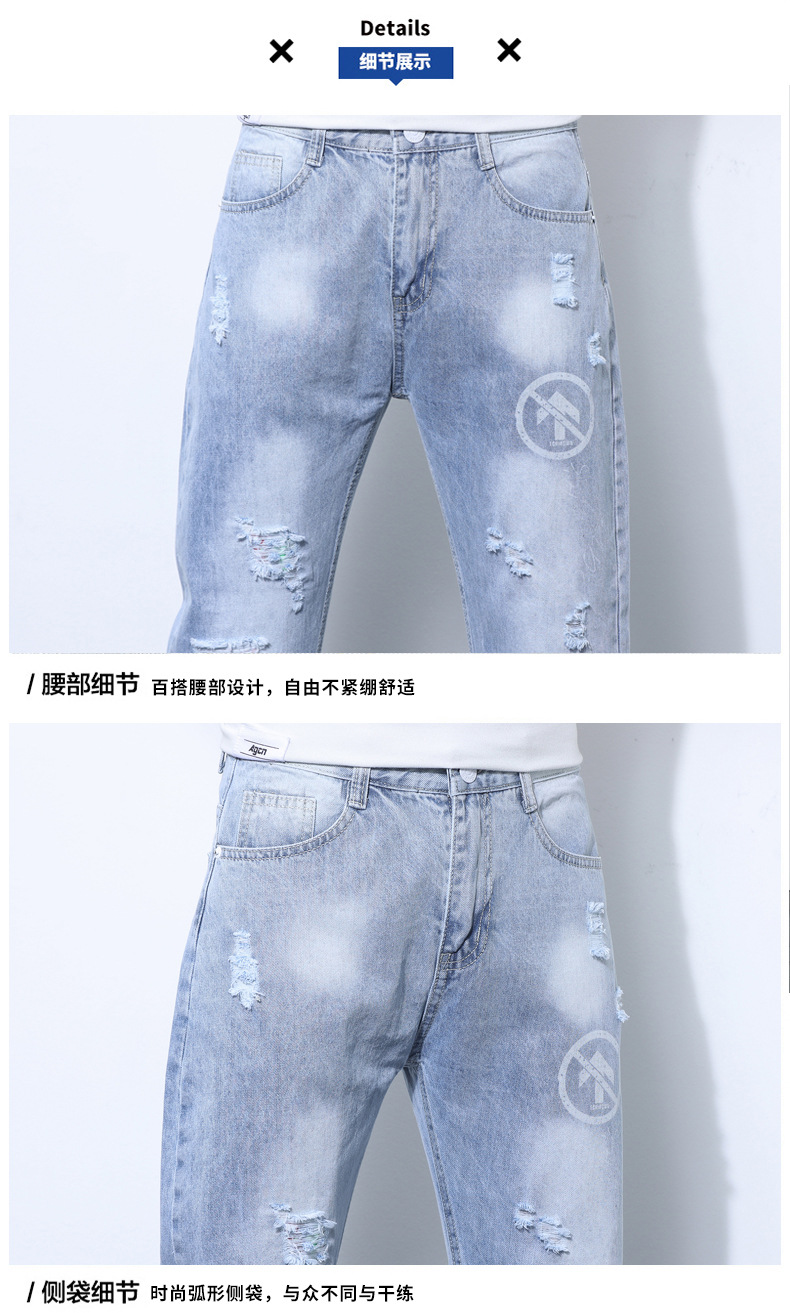 2022 Jeans Men's Korean Style Casual Men's Denim (Ankle-Length Pants) Spring and Autumn Trends Light Color Hole Mid-Waist Jeans 2022 Jeans Men's Korean Style Casual Men's Denim (Ankle-Length Pants) Spring and Autumn Trends Light Color Hole Mid-Waist Jeans