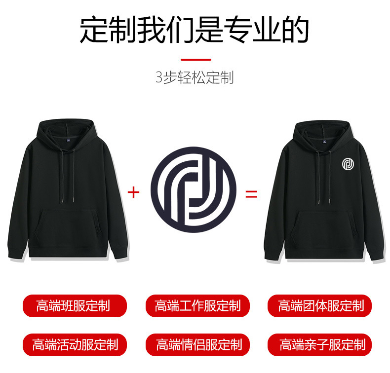 Fashion Brand Hooded Sweater Customization Pullover Printed Logo Picture Work Clothes Classmates Party Business Hoody Fashion Brand Hooded Sweater Customization Pullover Printed Logo Picture Work Clothes Classmates Party Business Hoody