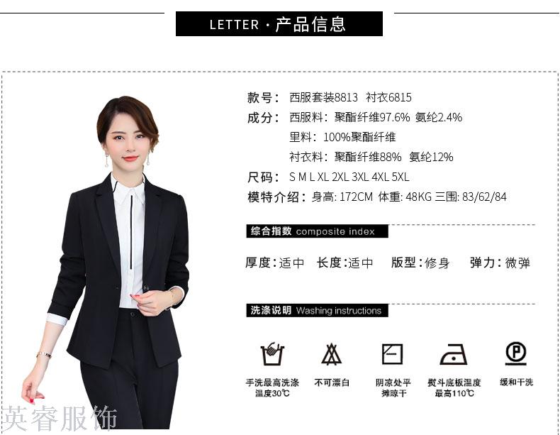 The new business suit is a fashionable dress suit for women