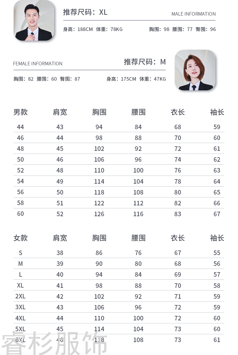 Business Wear Autumn and Winter Suit Suit Workwear Sales Department Men's and Women Same Business Business Suit Workwear