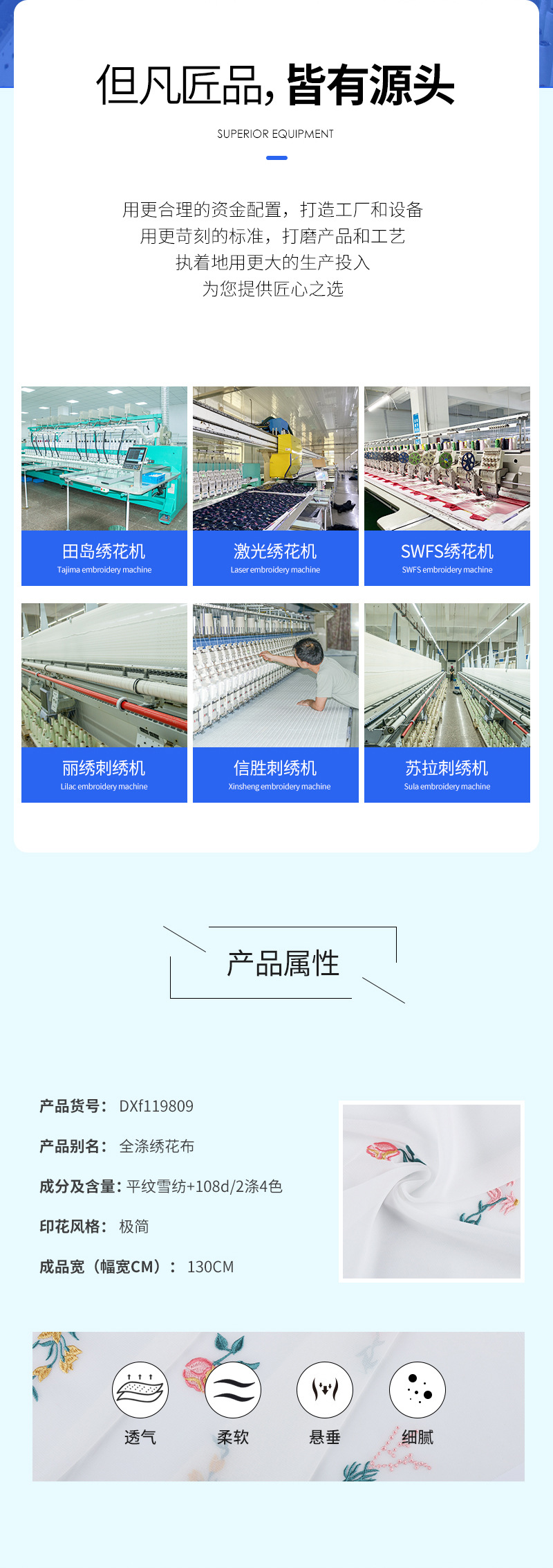 2020 New Chiffon Embroidery Lining All Polyester Chiffon Plant Printed Clothing Fabric Hanfu Embroidery Embroidery Cloth