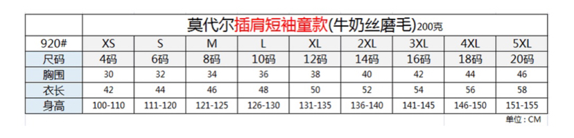 200G Modal Stitching Raglan round Neck Short Sleeve T-shirt Children's Summer Camp Business Attire Activity Kindergarten